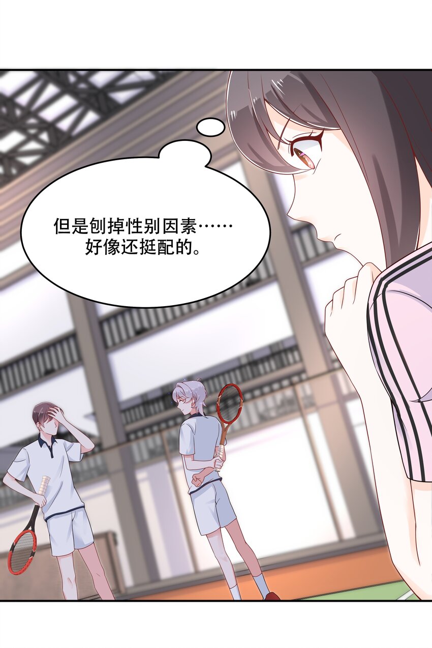 国民校草是女生韩漫全集-第四十七话 闷骚秦漠，在线吃醋无删减无遮挡章节图片 