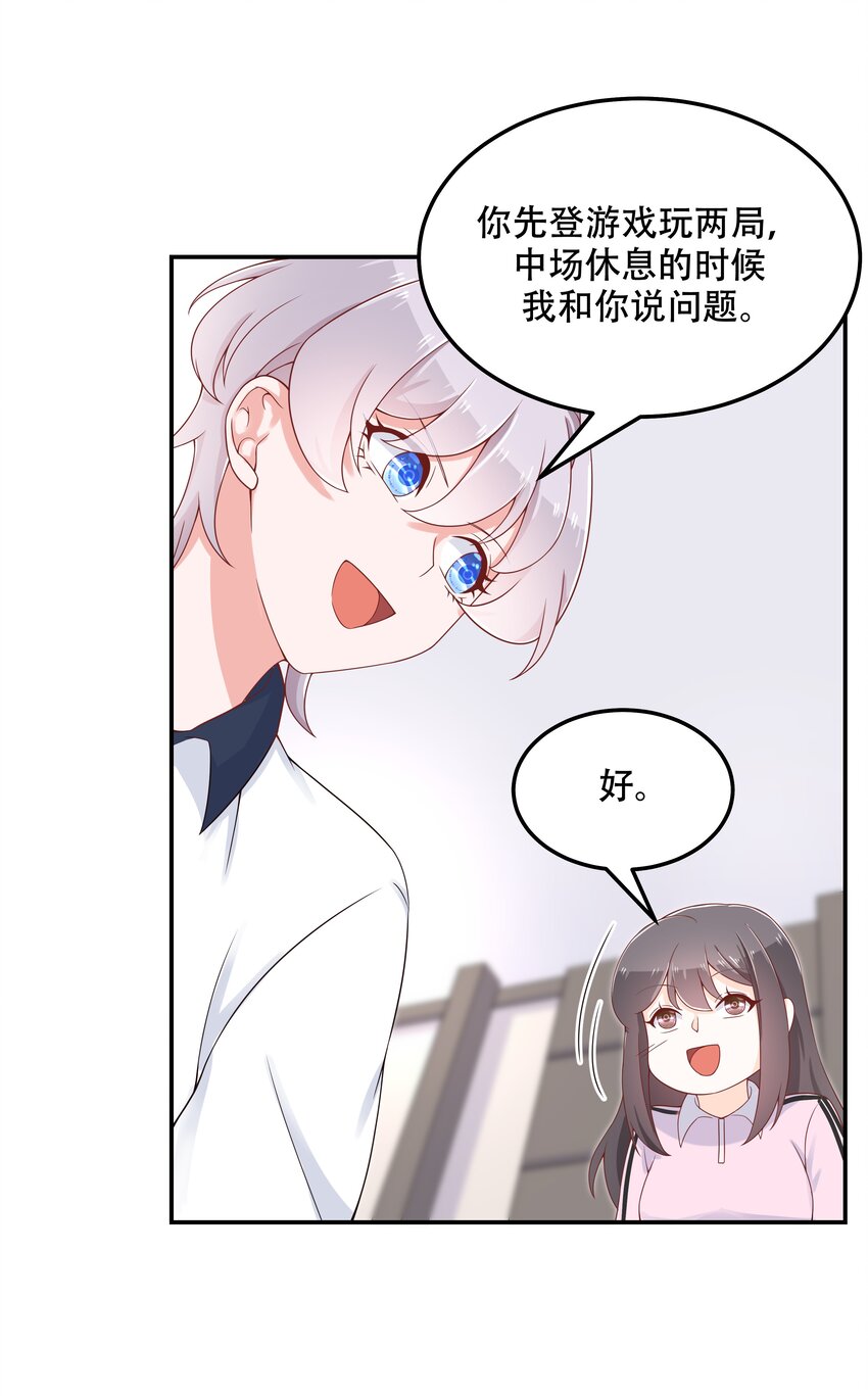 国民校草是女生韩漫全集-第四十七话 闷骚秦漠，在线吃醋无删减无遮挡章节图片 