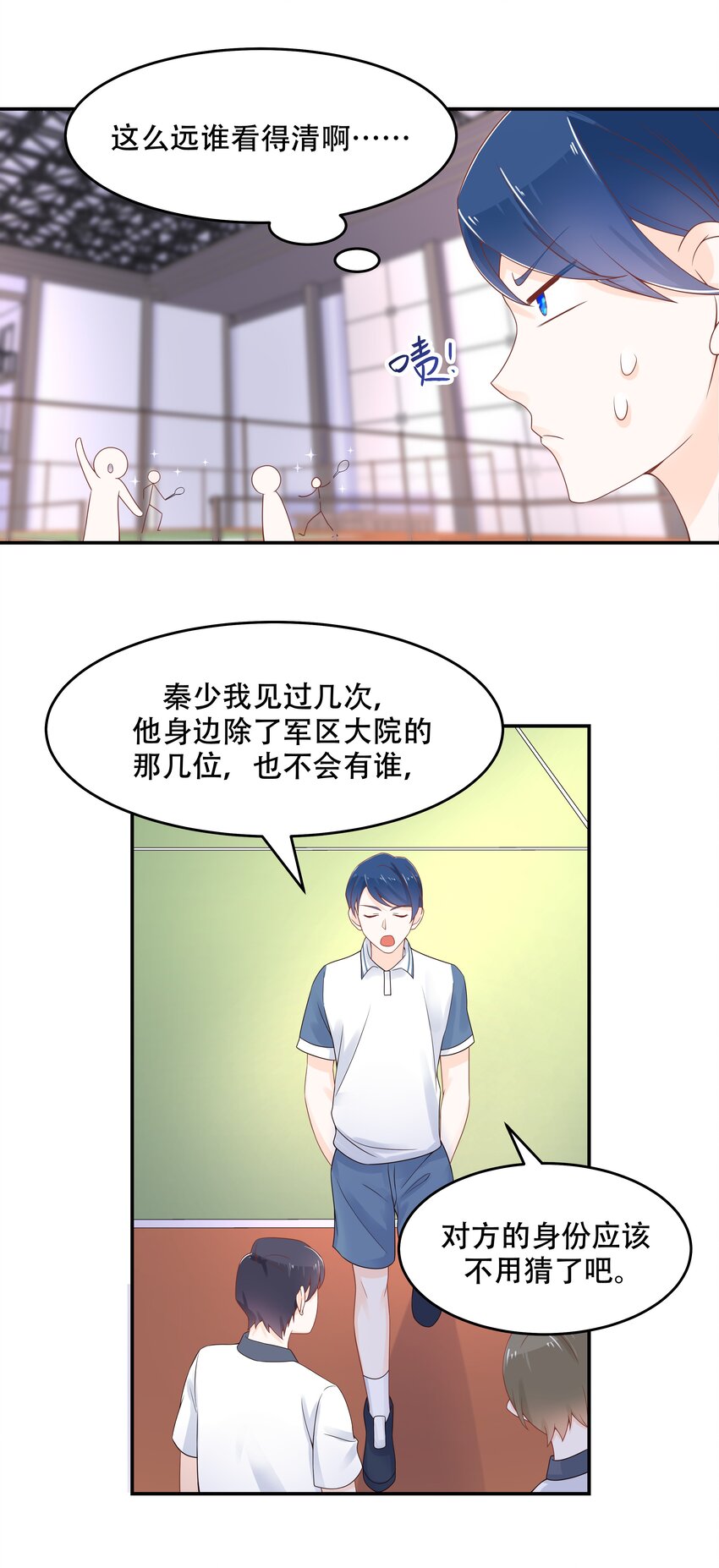 国民校草是女生韩漫全集-第四十七话 闷骚秦漠，在线吃醋无删减无遮挡章节图片 