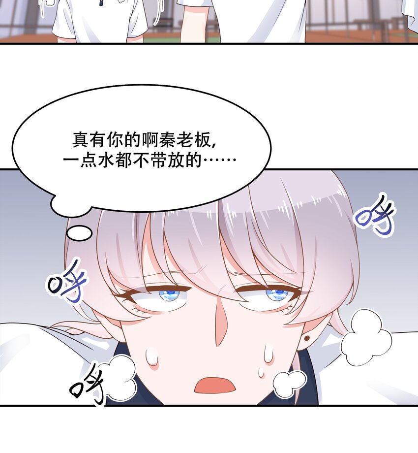 国民校草是女生韩漫全集-第四十七话 闷骚秦漠，在线吃醋无删减无遮挡章节图片 