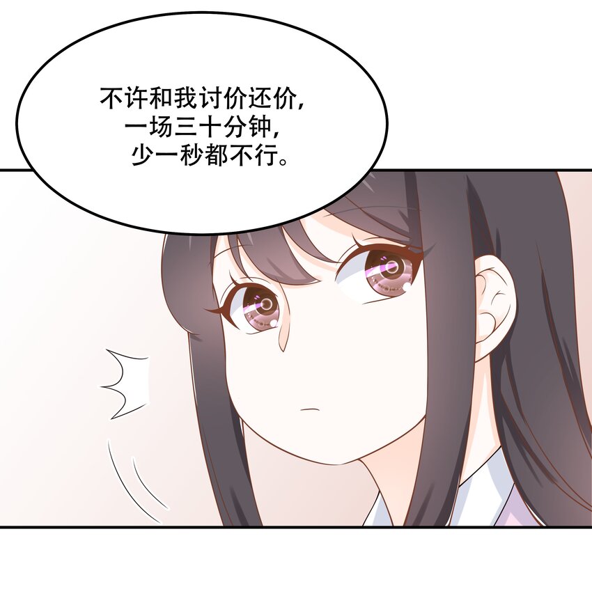 国民校草是女生韩漫全集-第四十七话 闷骚秦漠，在线吃醋无删减无遮挡章节图片 