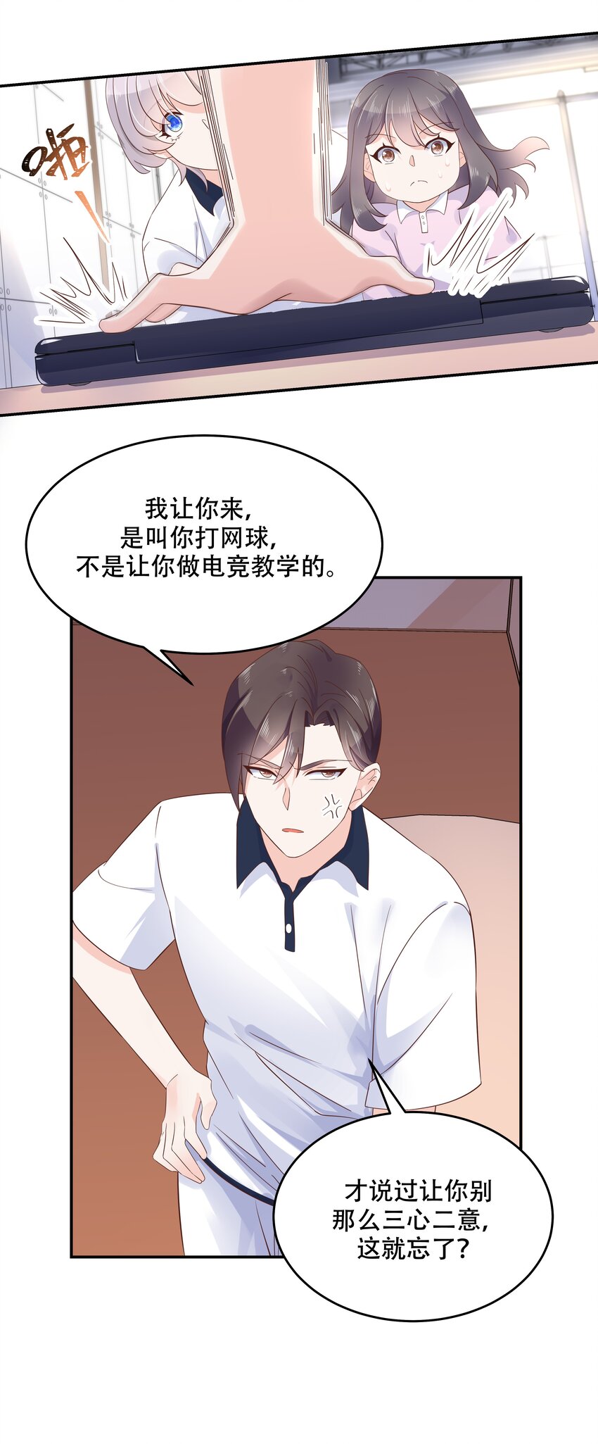 国民校草是女生韩漫全集-第四十八话 实力护弟！无删减无遮挡章节图片 