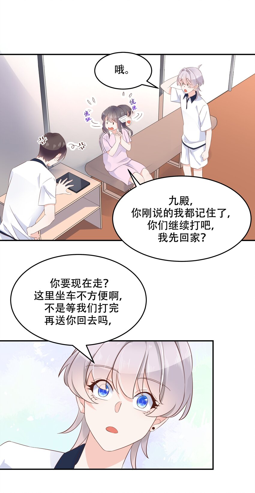 国民校草是女生韩漫全集-第四十八话 实力护弟！无删减无遮挡章节图片 