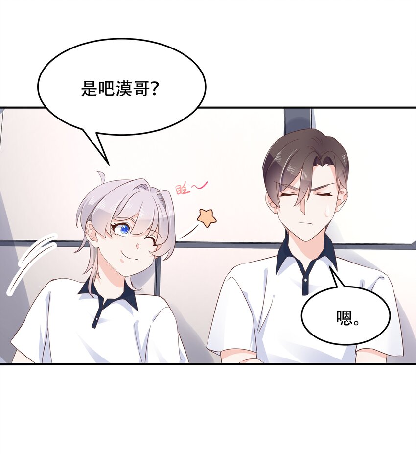国民校草是女生韩漫全集-第四十八话 实力护弟！无删减无遮挡章节图片 