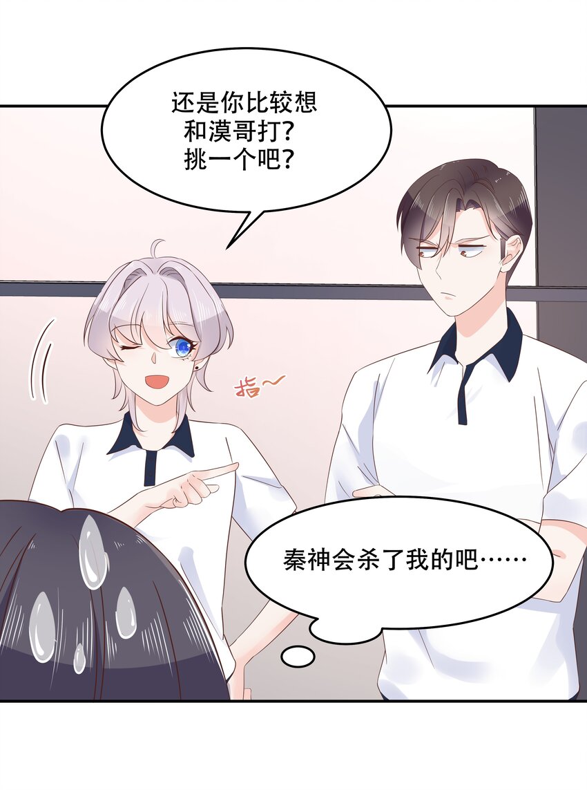 国民校草是女生韩漫全集-第四十八话 实力护弟！无删减无遮挡章节图片 