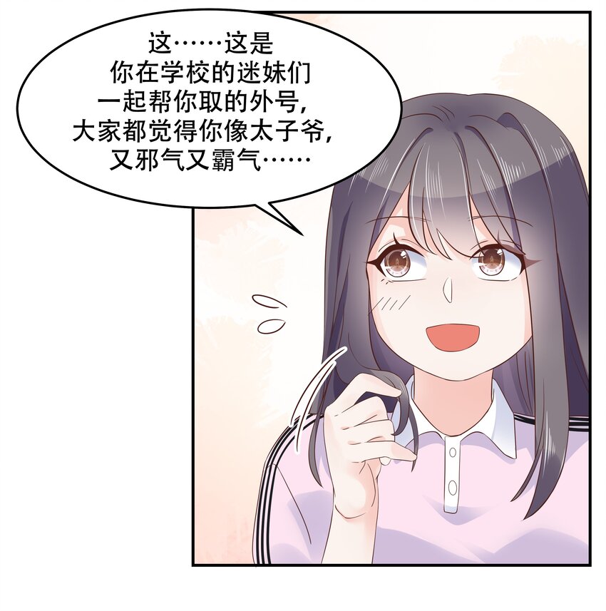 国民校草是女生韩漫全集-第四十八话 实力护弟！无删减无遮挡章节图片 