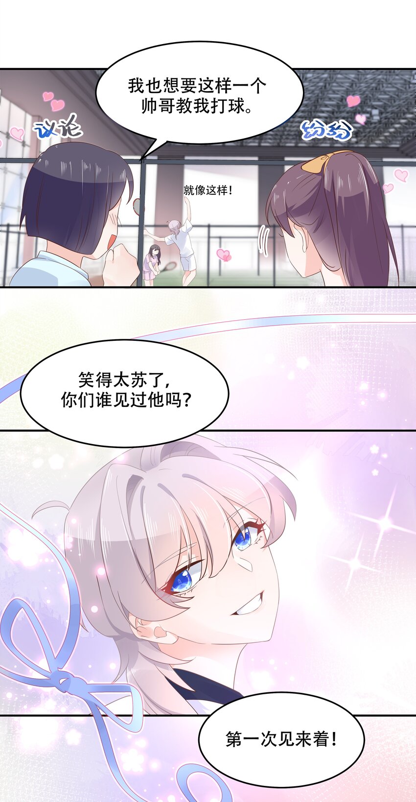 国民校草是女生韩漫全集-第四十八话 实力护弟！无删减无遮挡章节图片 