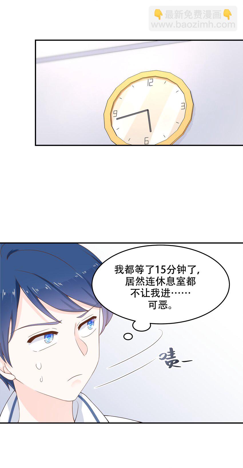 国民校草是女生韩漫全集-第四十八话 实力护弟！无删减无遮挡章节图片 