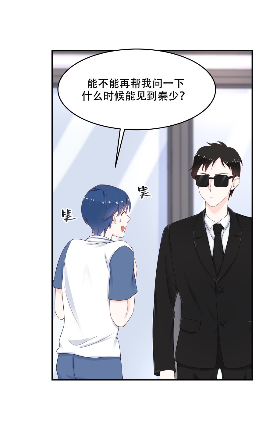 国民校草是女生韩漫全集-第四十八话 实力护弟！无删减无遮挡章节图片 