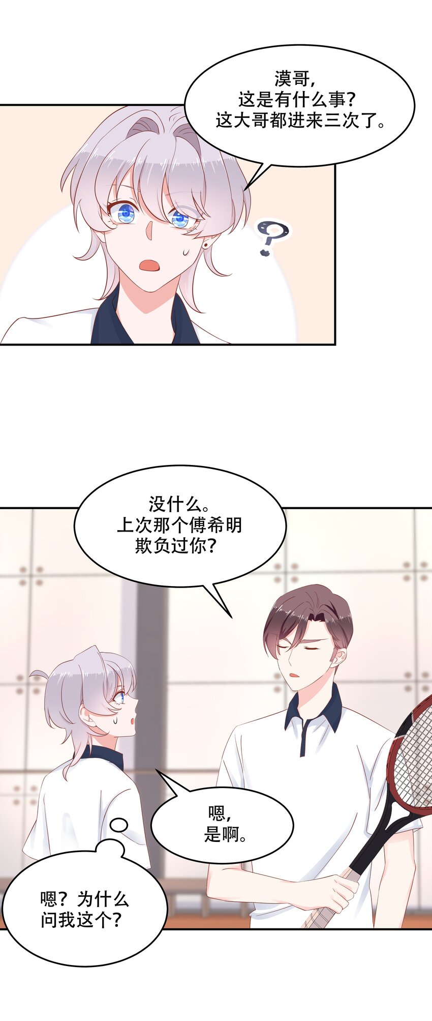 国民校草是女生韩漫全集-第四十八话 实力护弟！无删减无遮挡章节图片 