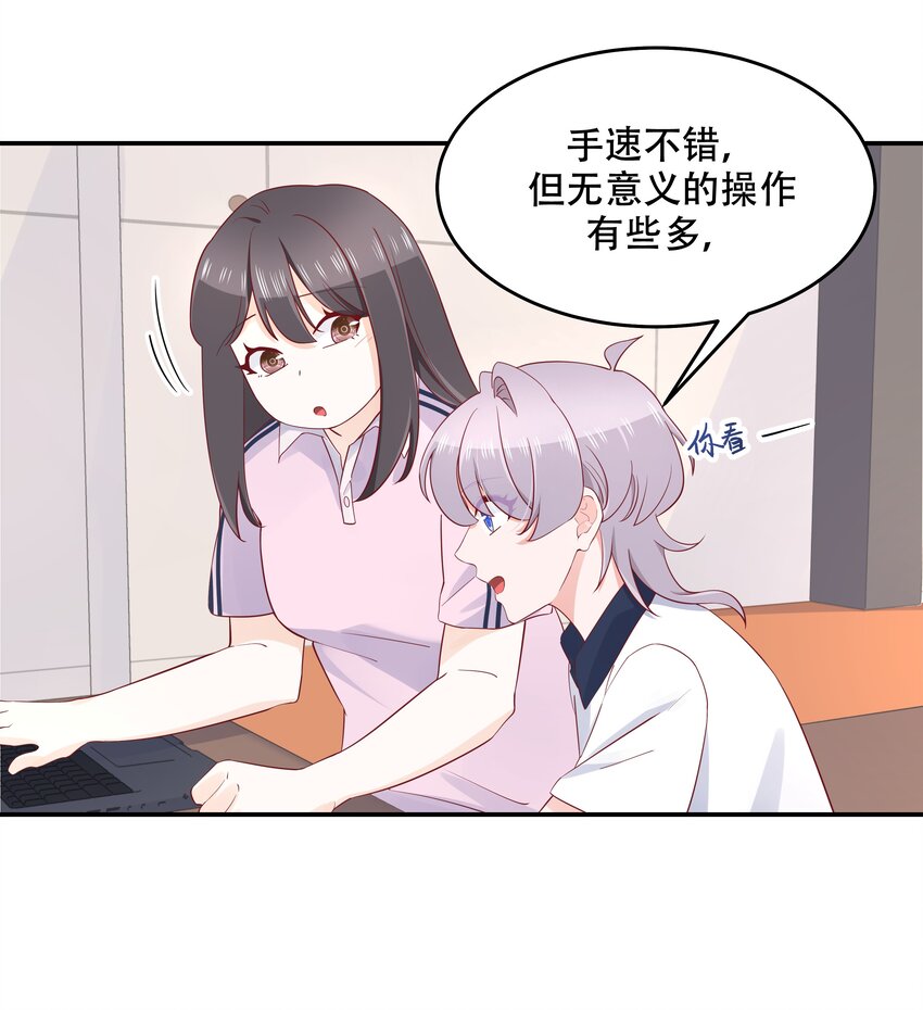 国民校草是女生韩漫全集-第四十八话 实力护弟！无删减无遮挡章节图片 
