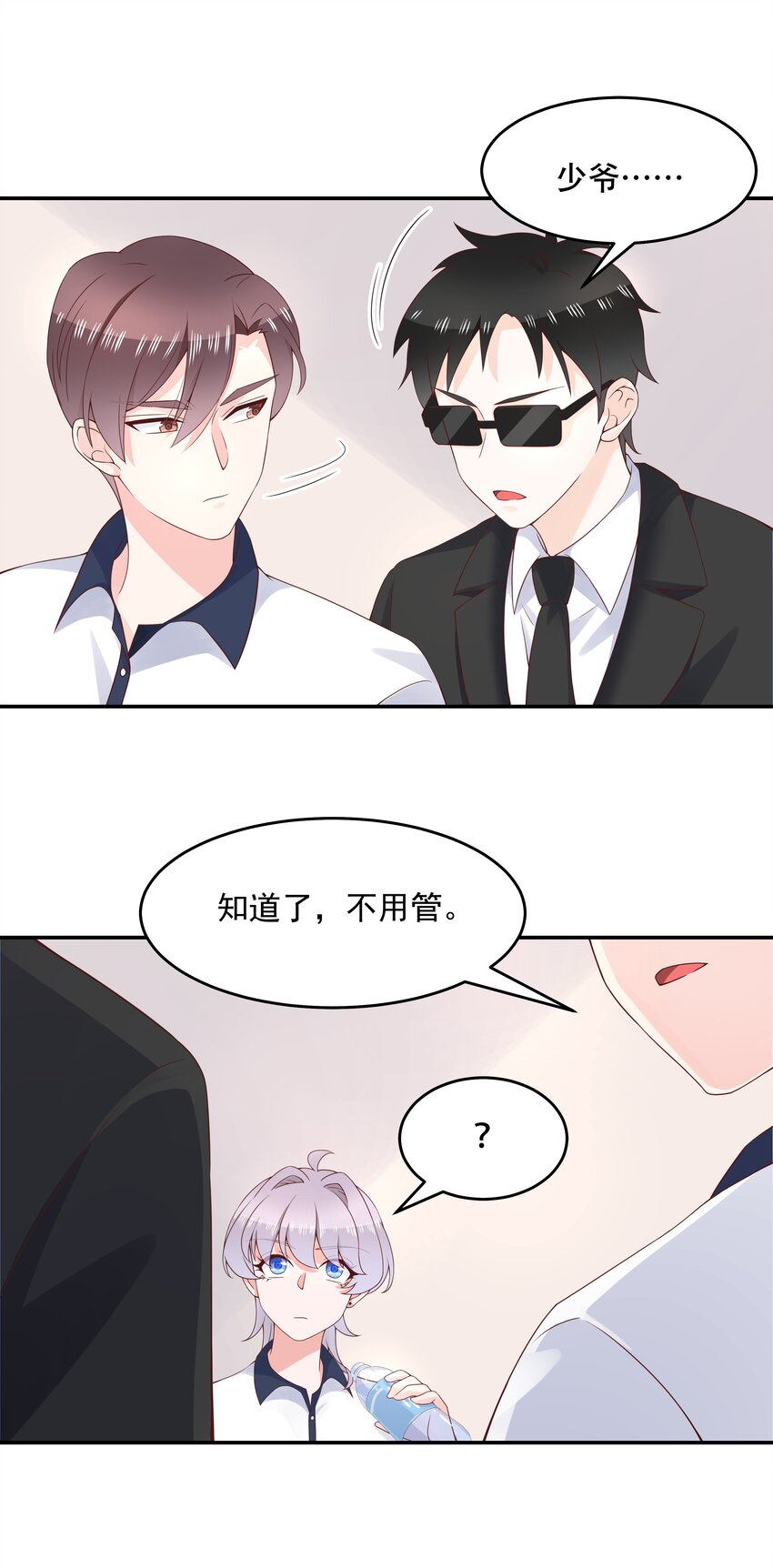 国民校草是女生韩漫全集-第四十九话 丢人事交给你漠哥无删减无遮挡章节图片 