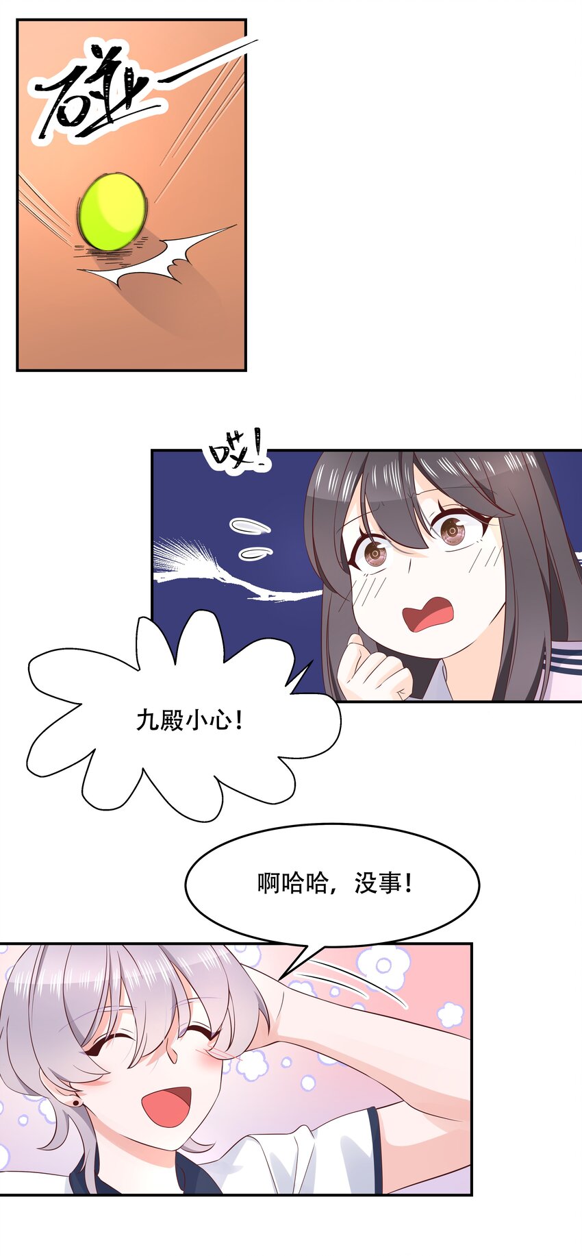 国民校草是女生韩漫全集-第四十九话 丢人事交给你漠哥无删减无遮挡章节图片 