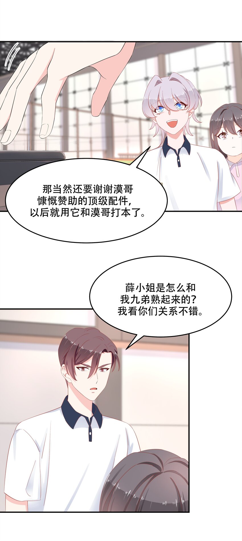 国民校草是女生韩漫全集-第四十九话 丢人事交给你漠哥无删减无遮挡章节图片 