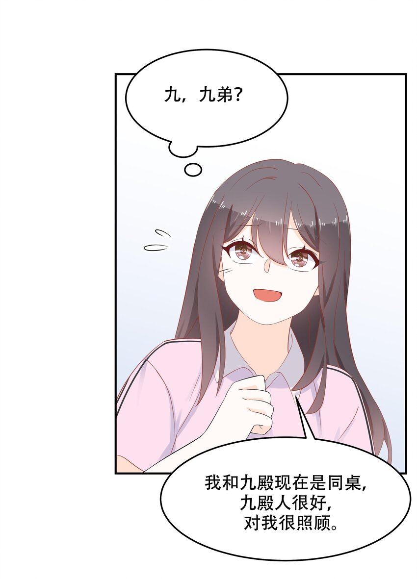 国民校草是女生韩漫全集-第四十九话 丢人事交给你漠哥无删减无遮挡章节图片 