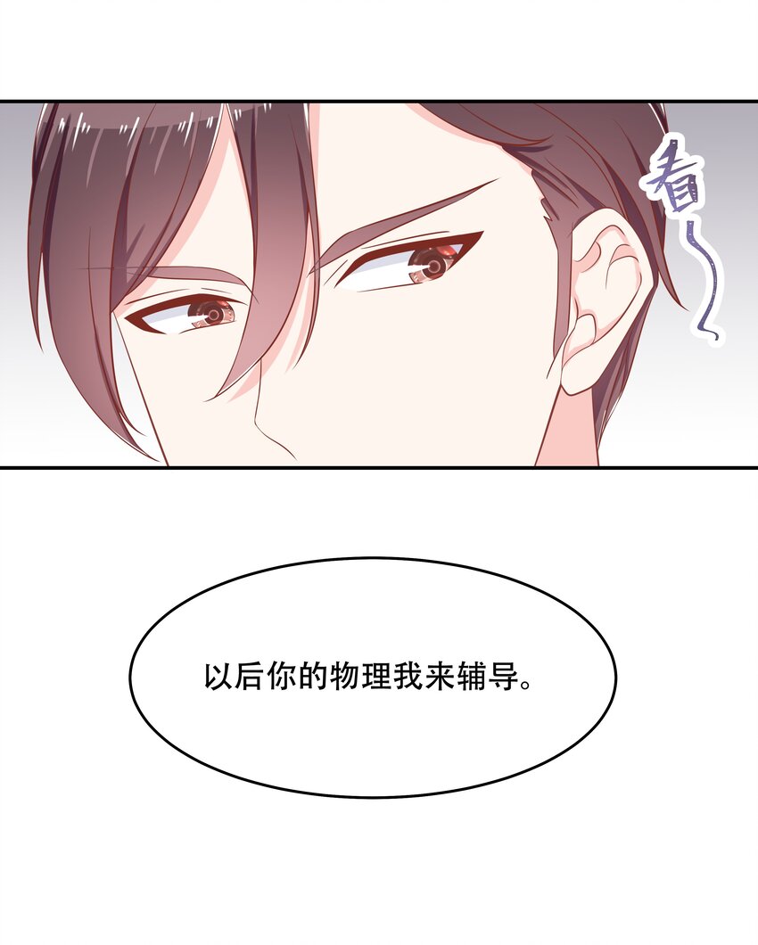国民校草是女生韩漫全集-第四十九话 丢人事交给你漠哥无删减无遮挡章节图片 