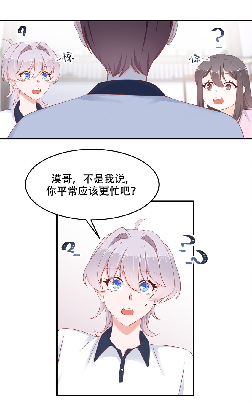国民校草是女生韩漫全集-第四十九话 丢人事交给你漠哥无删减无遮挡章节图片 