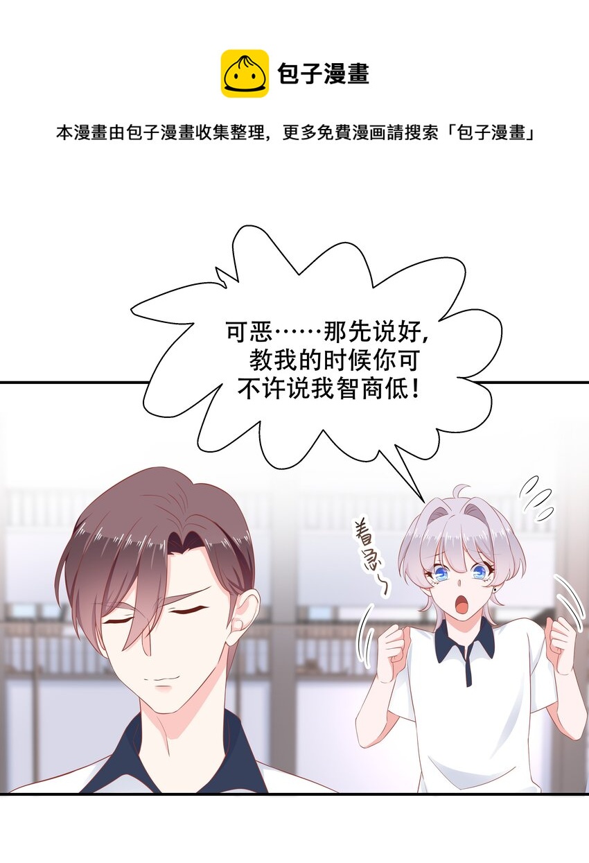 国民校草是女生韩漫全集-第四十九话 丢人事交给你漠哥无删减无遮挡章节图片 