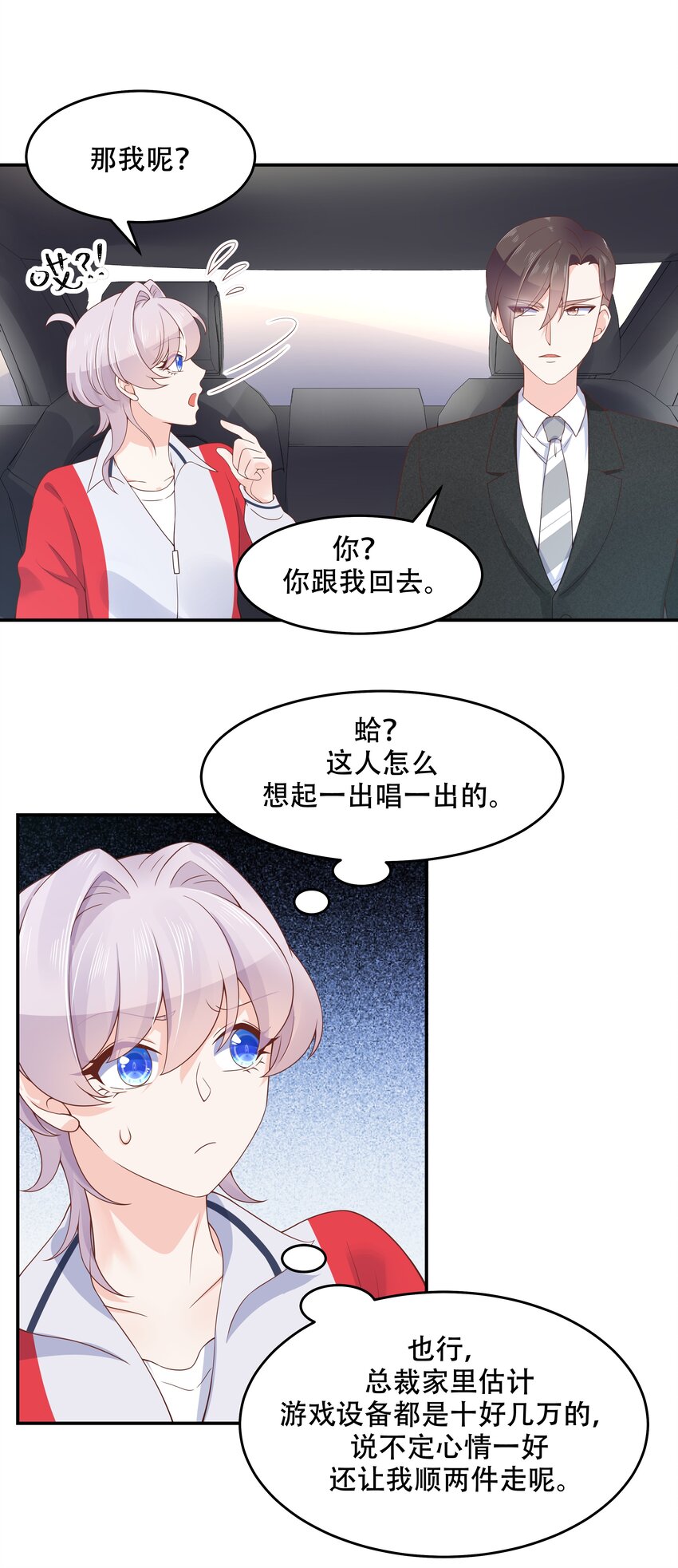 国民校草是女生韩漫全集-第五十话 跟我回家无删减无遮挡章节图片 