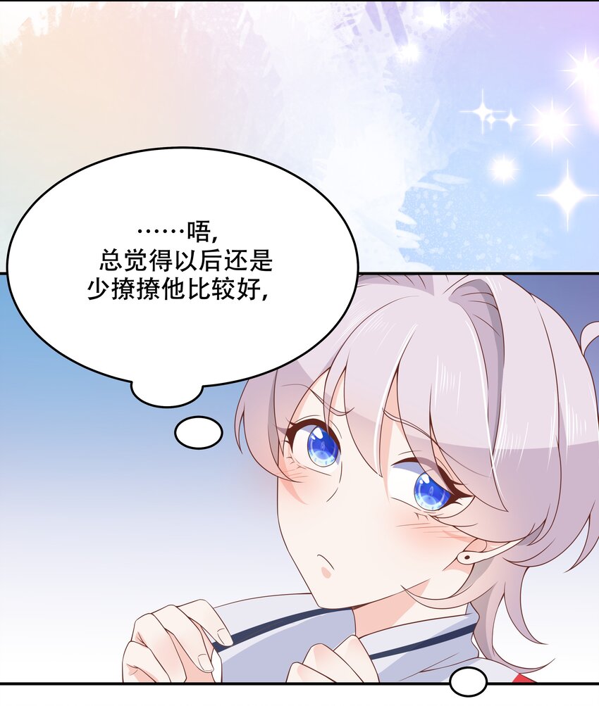 国民校草是女生韩漫全集-第五十话 跟我回家无删减无遮挡章节图片 