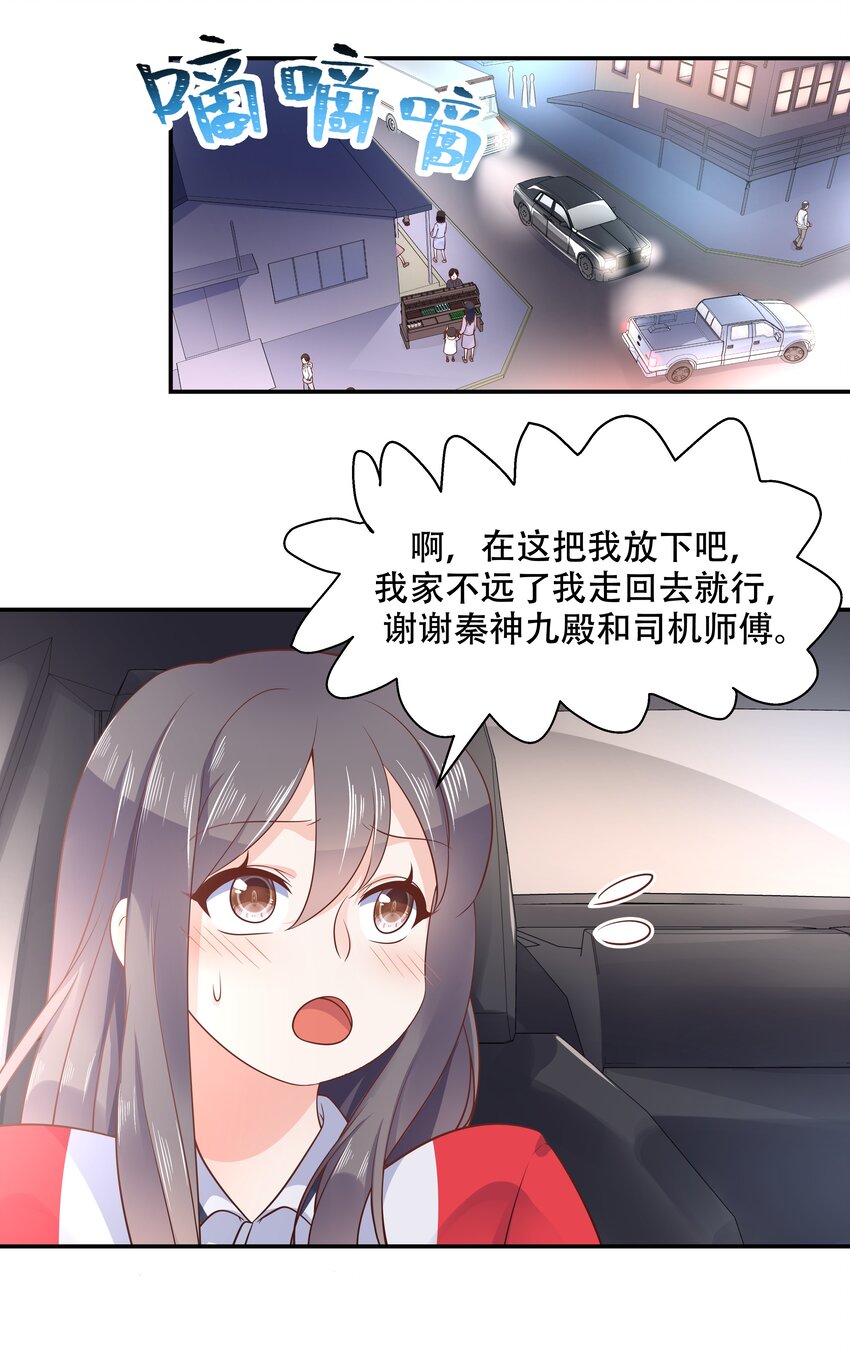 国民校草是女生韩漫全集-第五十话 跟我回家无删减无遮挡章节图片 