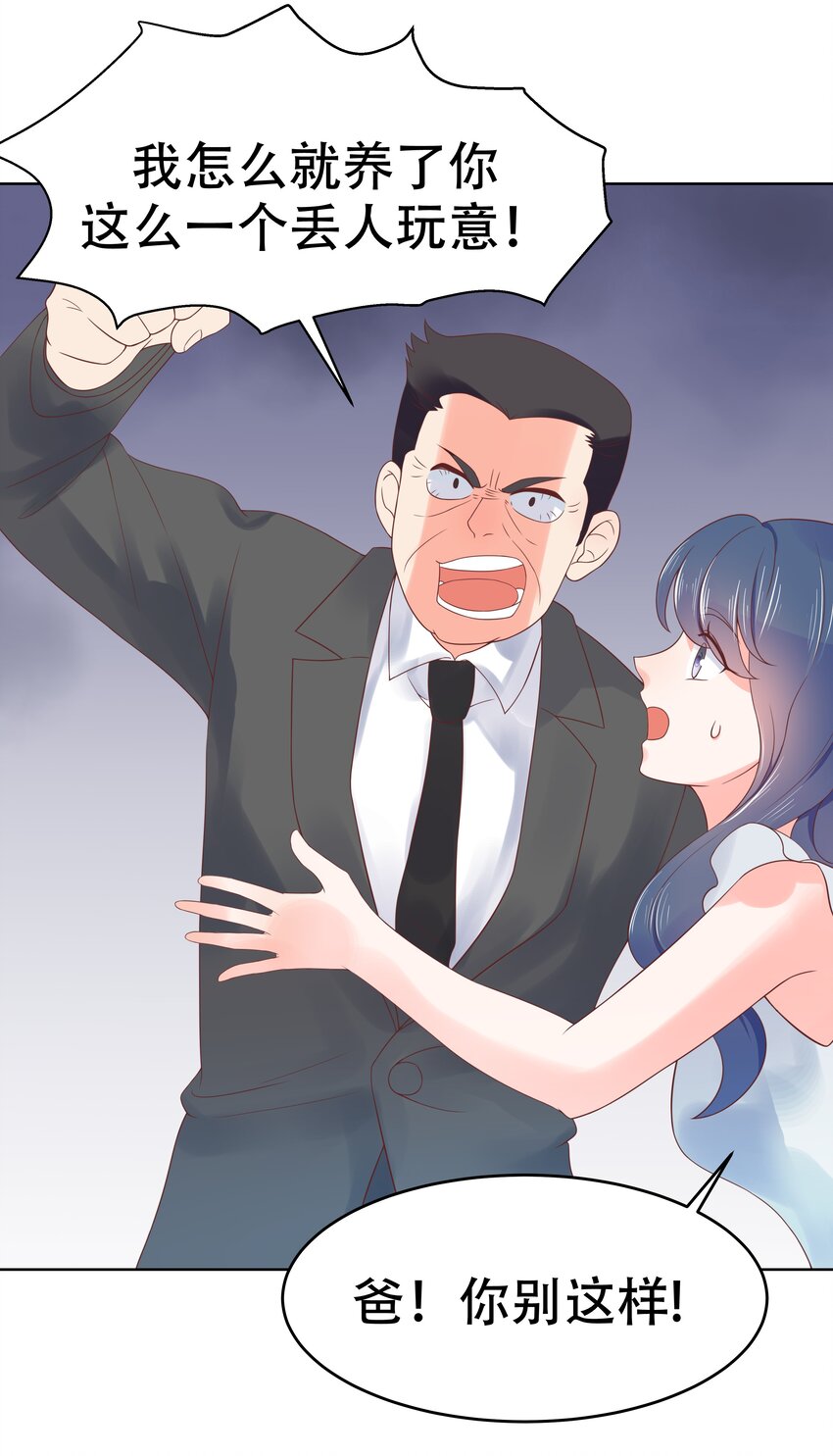 国民校草是女生韩漫全集-第六话 你——等——着——无删减无遮挡章节图片 