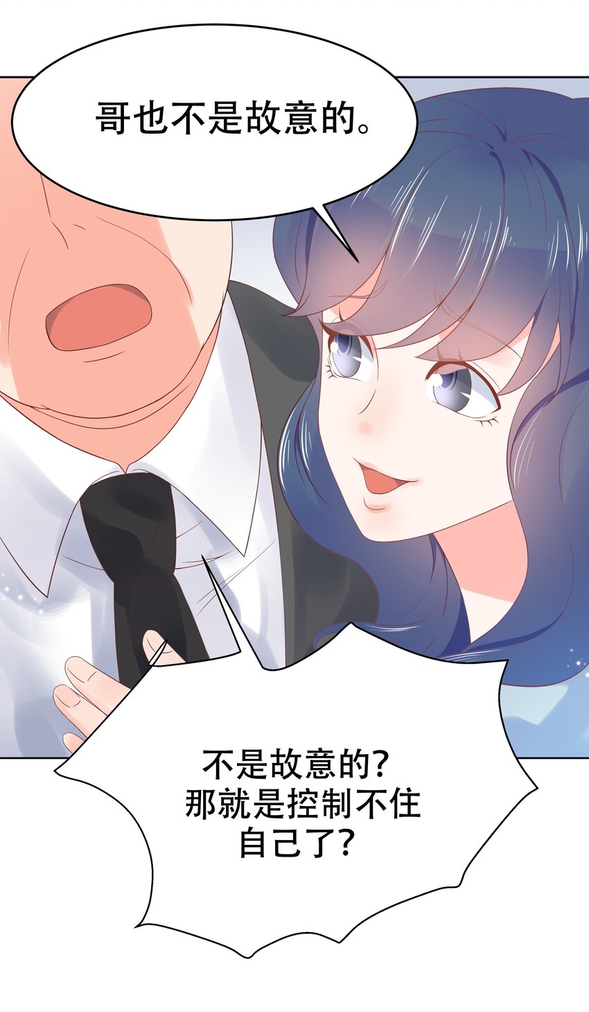 国民校草是女生韩漫全集-第六话 你——等——着——无删减无遮挡章节图片 
