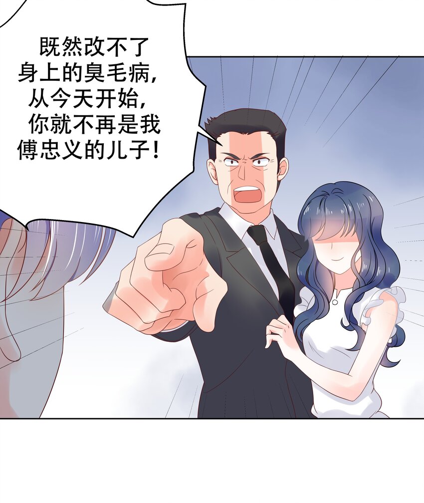 国民校草是女生韩漫全集-第六话 你——等——着——无删减无遮挡章节图片 