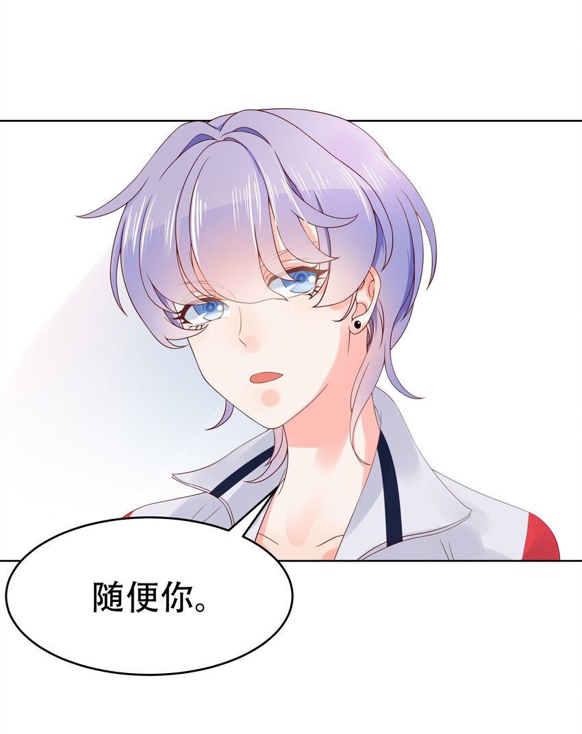 国民校草是女生韩漫全集-第六话 你——等——着——无删减无遮挡章节图片 