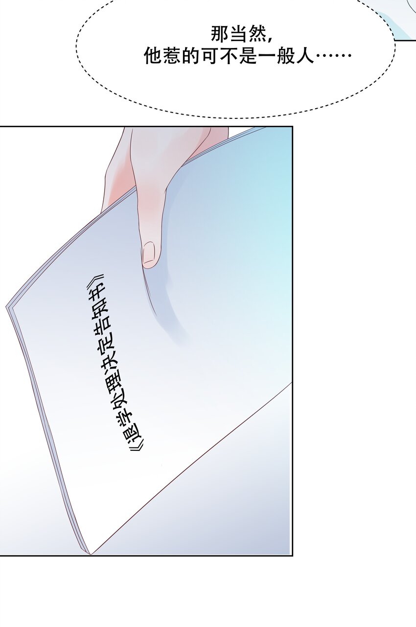 国民校草是女生韩漫全集-第六话 你——等——着——无删减无遮挡章节图片 