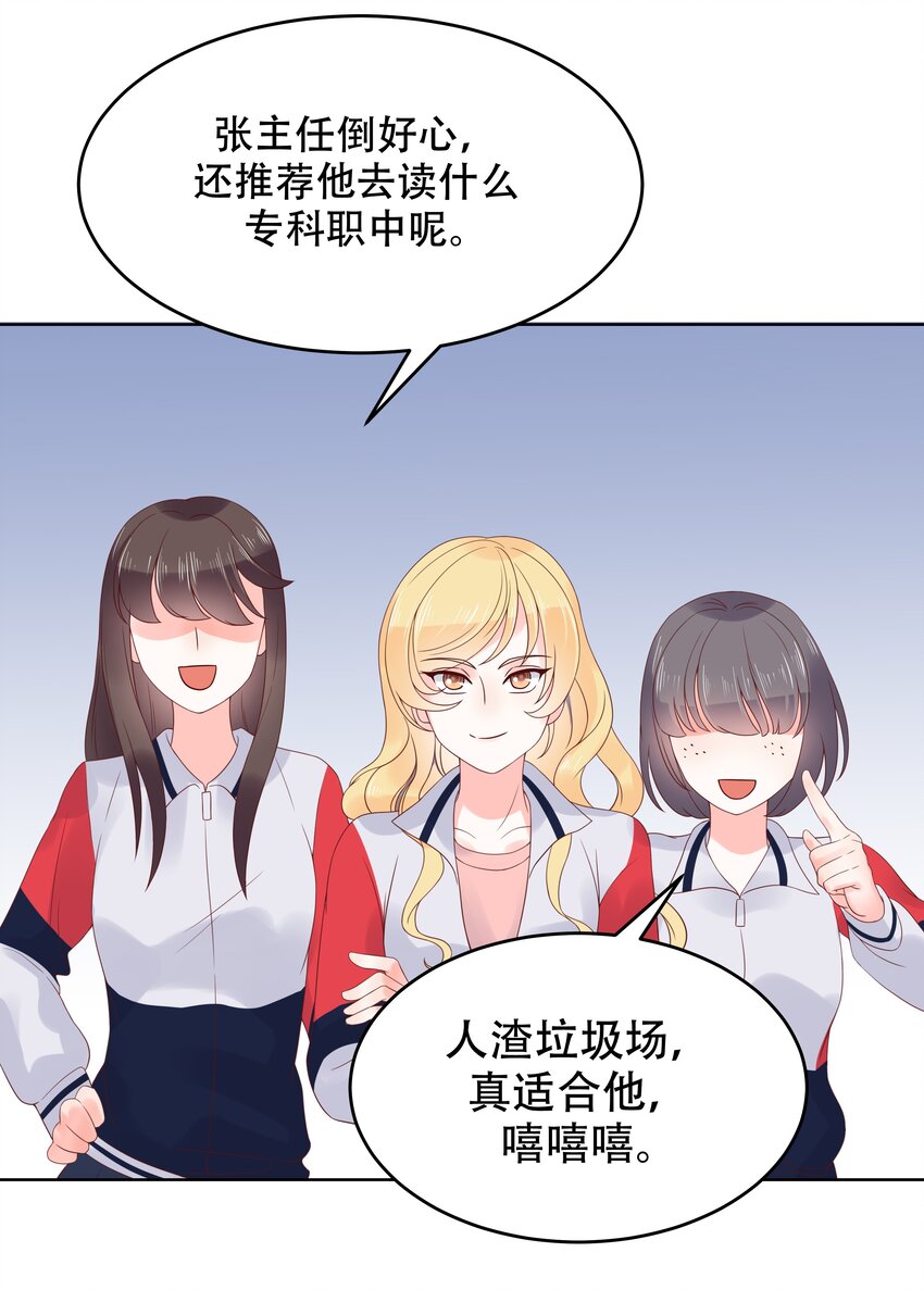 国民校草是女生韩漫全集-第六话 你——等——着——无删减无遮挡章节图片 
