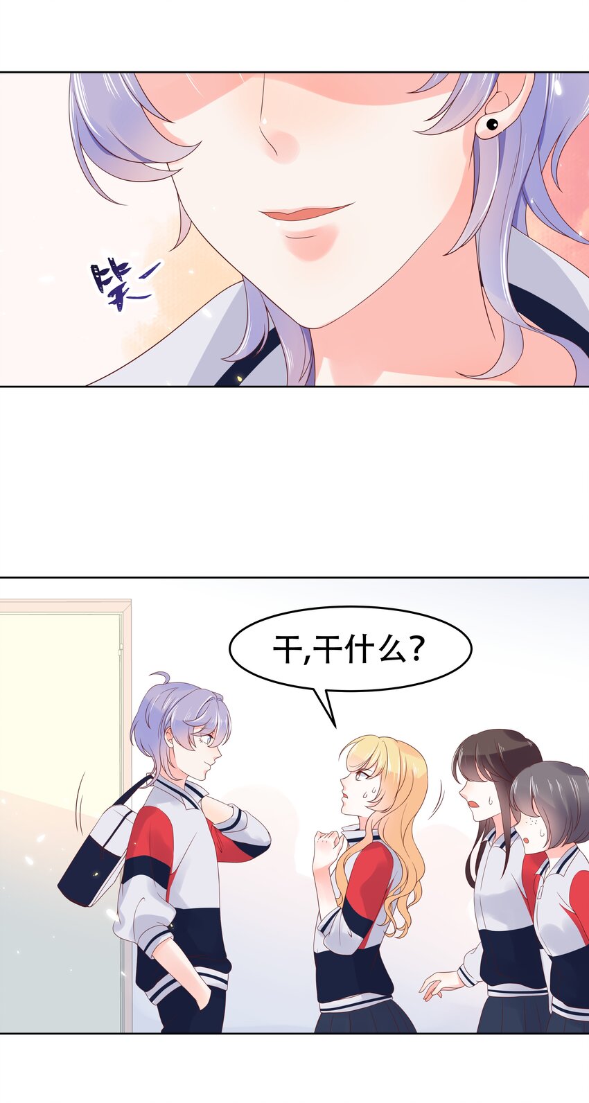 国民校草是女生韩漫全集-第六话 你——等——着——无删减无遮挡章节图片 
