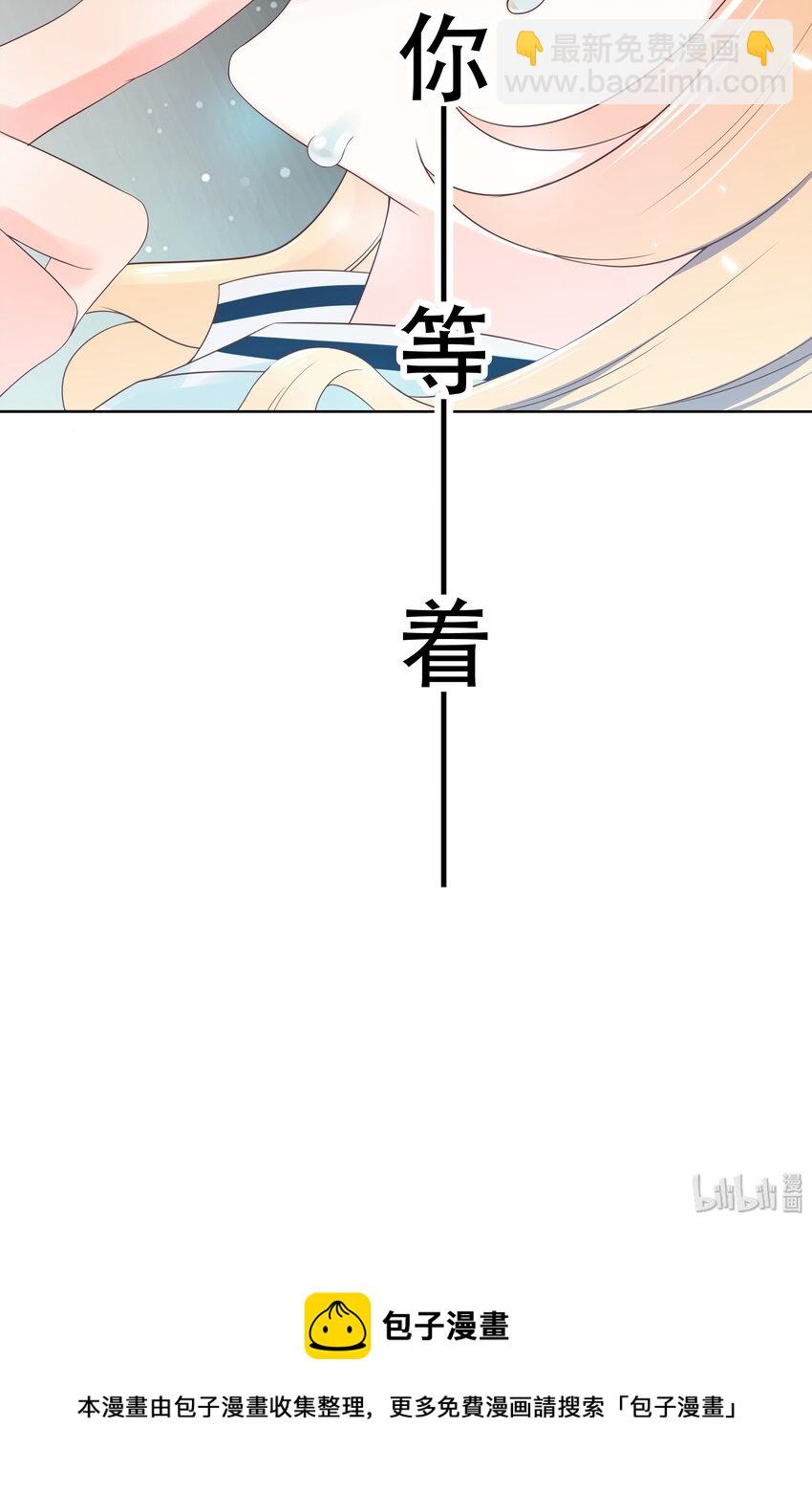 国民校草是女生韩漫全集-第六话 你——等——着——无删减无遮挡章节图片 