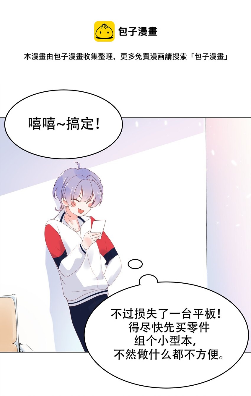 国民校草是女生韩漫全集-第六话 你——等——着——无删减无遮挡章节图片 