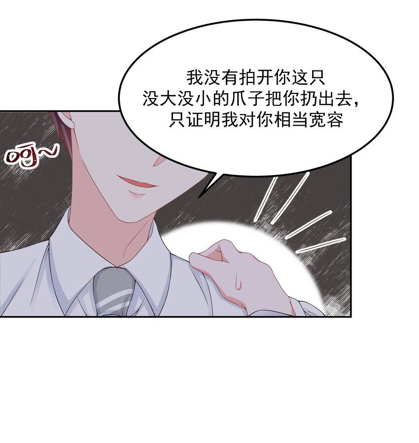 国民校草是女生韩漫全集-第五十一话 合格的好哥哥无删减无遮挡章节图片 