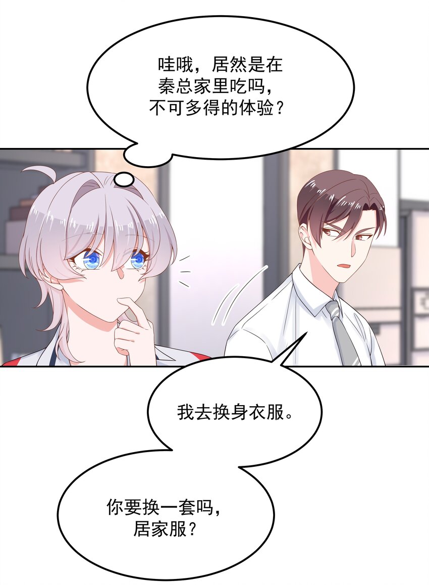 国民校草是女生韩漫全集-第五十一话 合格的好哥哥无删减无遮挡章节图片 