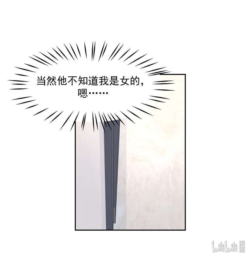 国民校草是女生韩漫全集-第五十一话 合格的好哥哥无删减无遮挡章节图片 