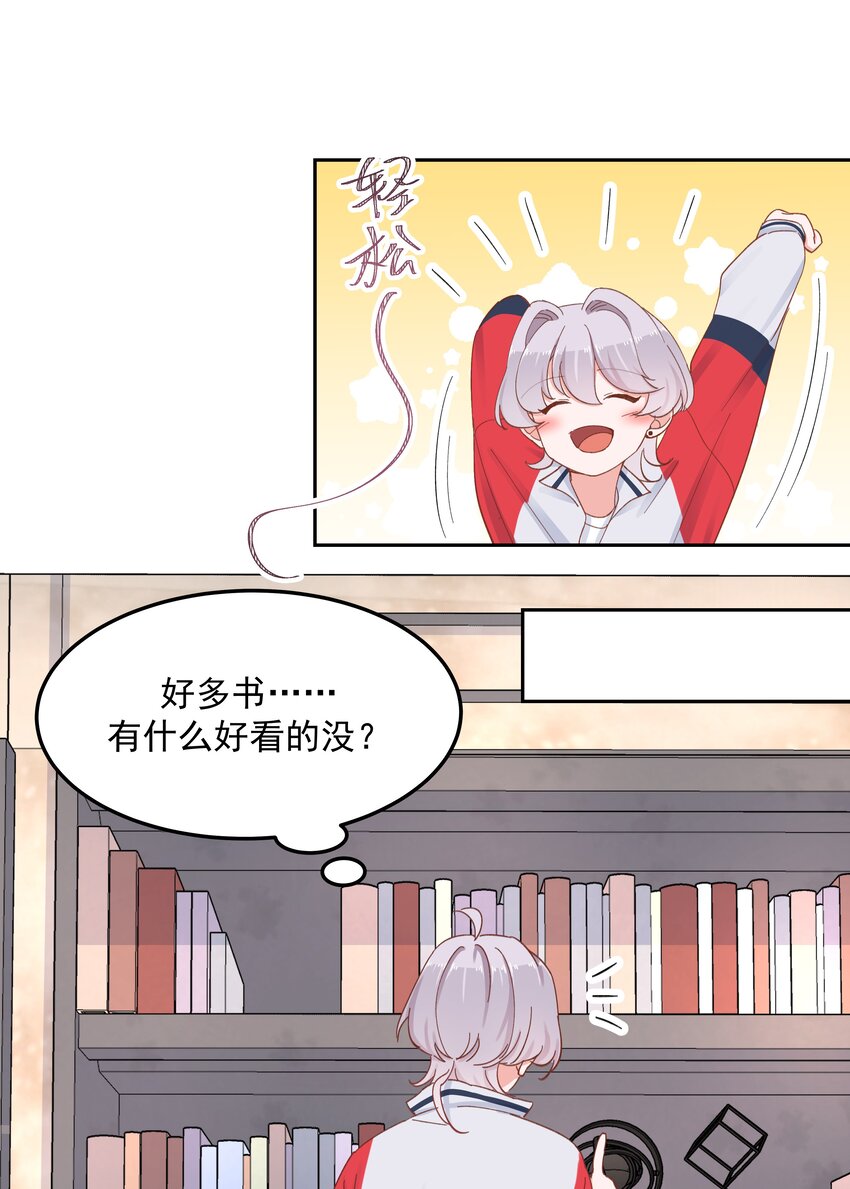 国民校草是女生韩漫全集-第五十一话 合格的好哥哥无删减无遮挡章节图片 