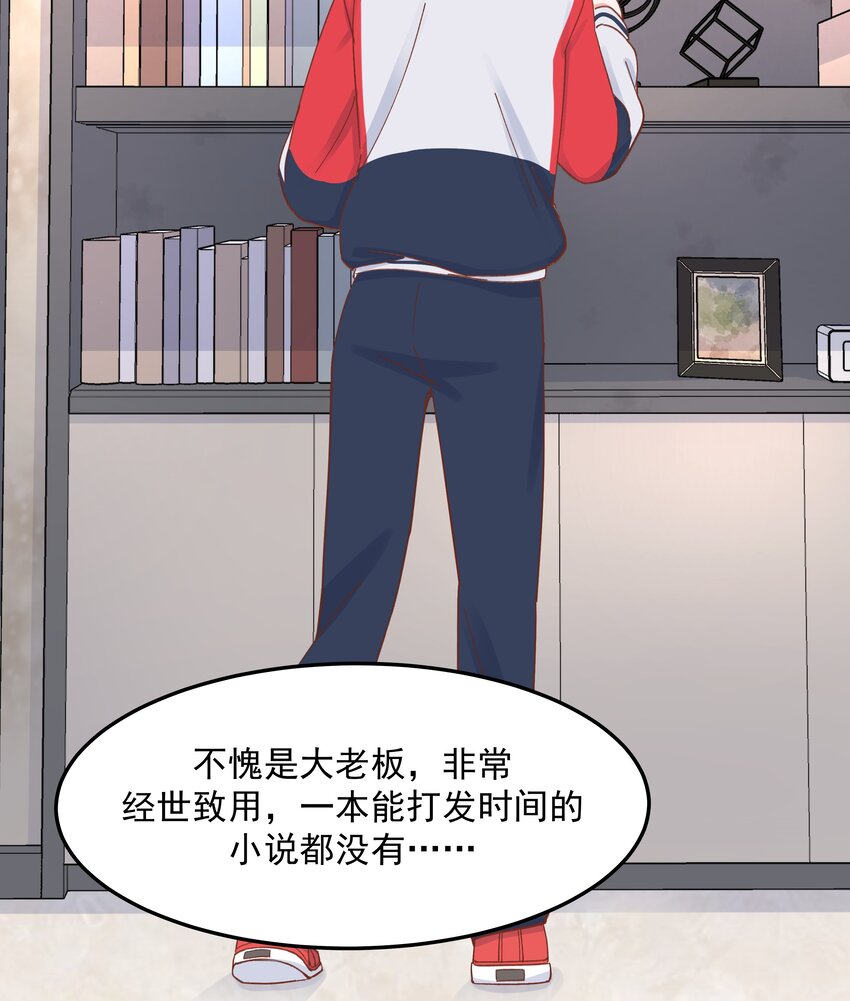 国民校草是女生韩漫全集-第五十一话 合格的好哥哥无删减无遮挡章节图片 