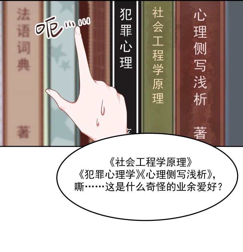 国民校草是女生韩漫全集-第五十一话 合格的好哥哥无删减无遮挡章节图片 
