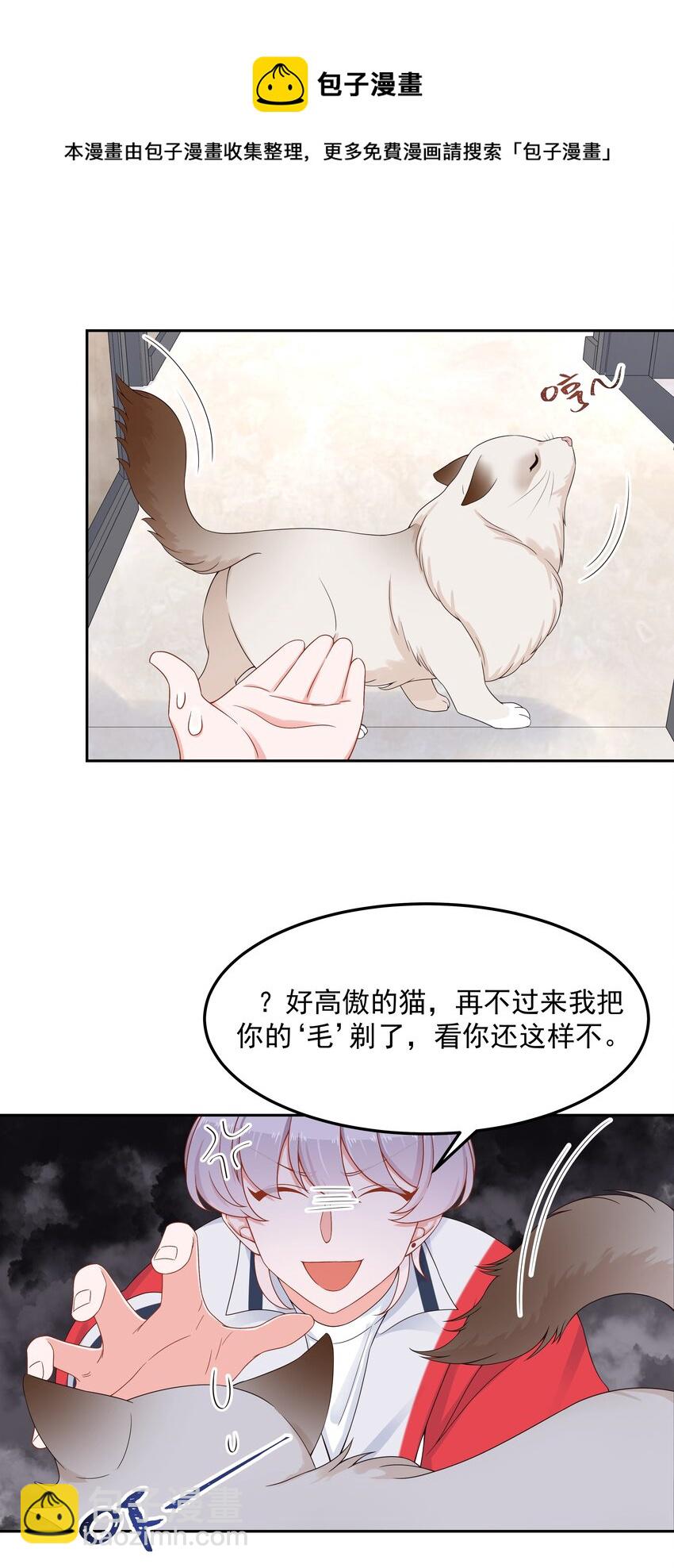 国民校草是女生韩漫全集-第五十一话 合格的好哥哥无删减无遮挡章节图片 