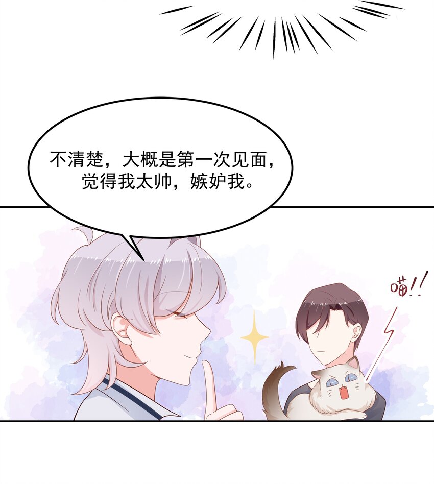 国民校草是女生韩漫全集-第五十一话 合格的好哥哥无删减无遮挡章节图片 