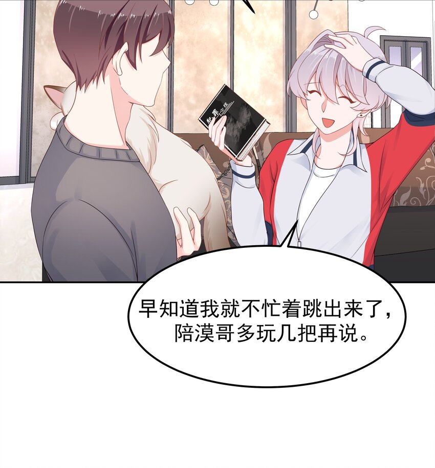 国民校草是女生韩漫全集-第五十一话 合格的好哥哥无删减无遮挡章节图片 