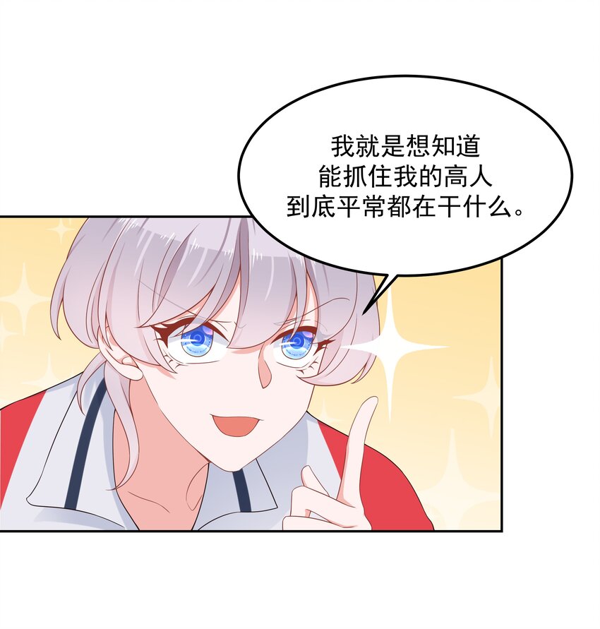 国民校草是女生韩漫全集-第五十一话 合格的好哥哥无删减无遮挡章节图片 