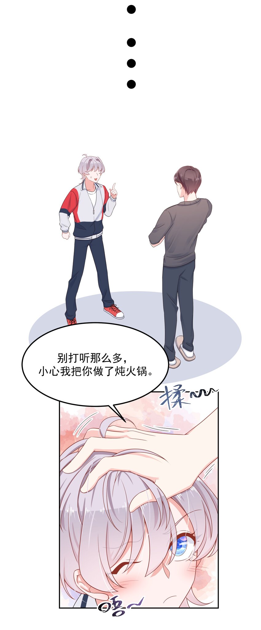 国民校草是女生韩漫全集-第五十一话 合格的好哥哥无删减无遮挡章节图片 