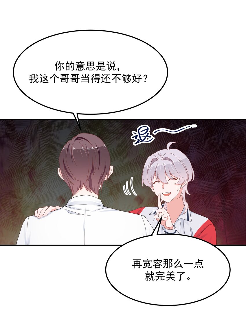 国民校草是女生韩漫全集-第五十一话 合格的好哥哥无删减无遮挡章节图片 