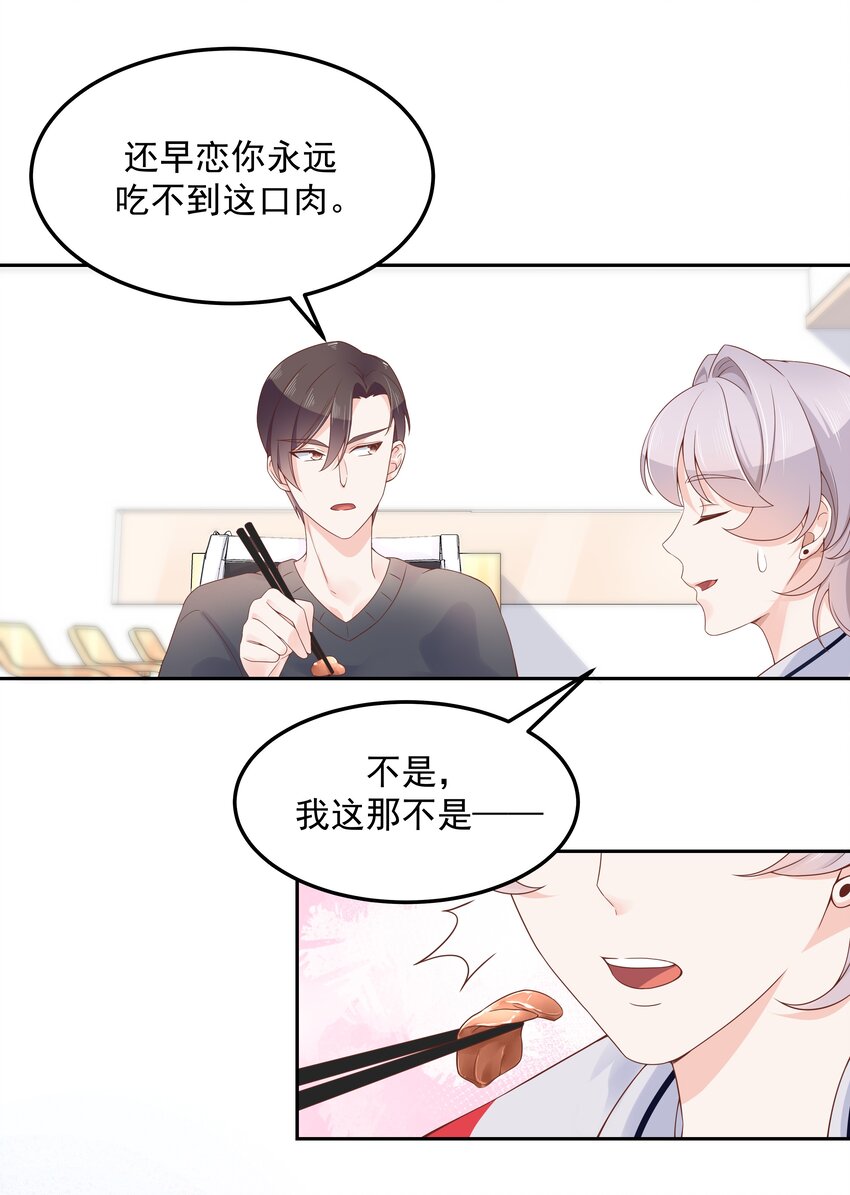 国民校草是女生韩漫全集-第五十二话 辅导功课无删减无遮挡章节图片 