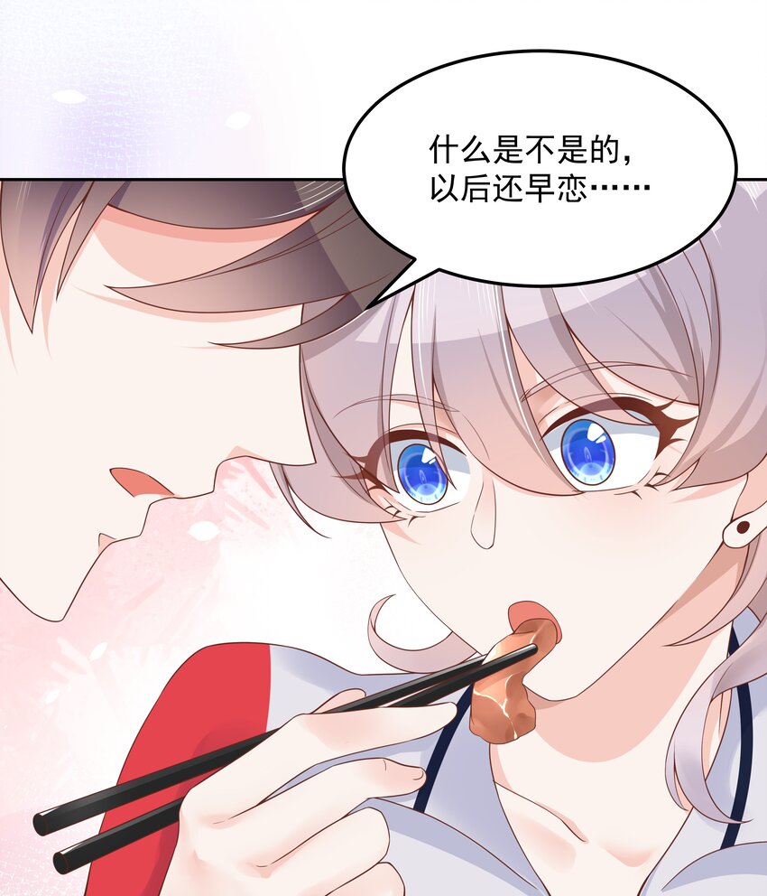 国民校草是女生韩漫全集-第五十二话 辅导功课无删减无遮挡章节图片 