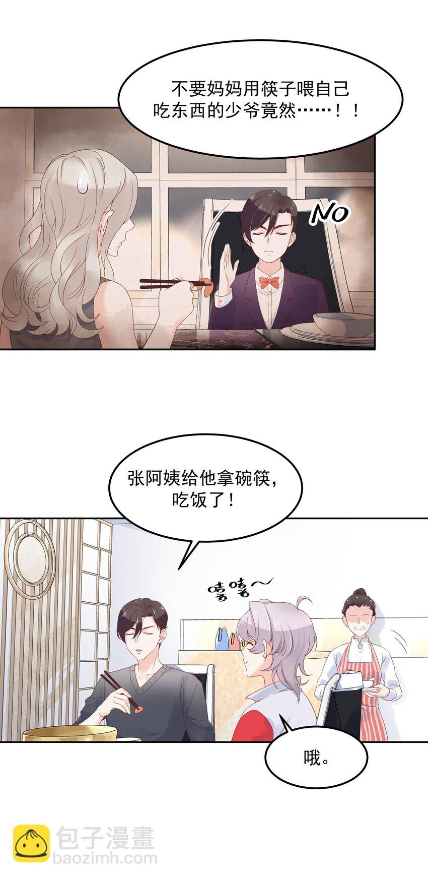 国民校草是女生韩漫全集-第五十二话 辅导功课无删减无遮挡章节图片 