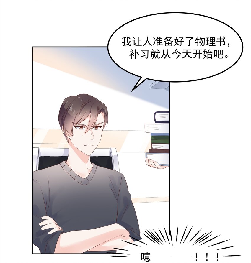 国民校草是女生韩漫全集-第五十二话 辅导功课无删减无遮挡章节图片 